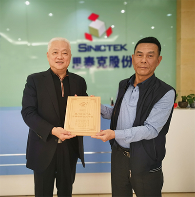 廈門市新興產(chǎn)業(yè)專精特新十強企業(yè).jpg 廈門市新興產(chǎn)業(yè)專精特新十強企業(yè).jpg