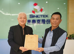 思泰克智能榮獲“2021廈門新興產(chǎn)業(yè)專精特新企業(yè)十強(qiáng)”稱號(hào)